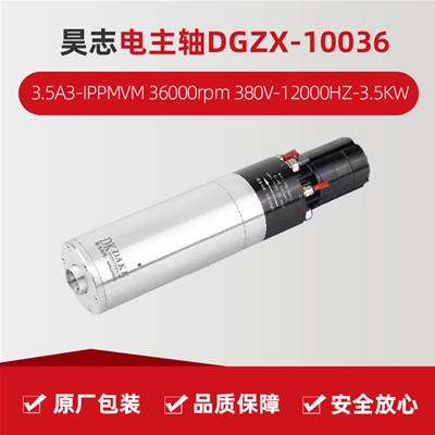 Haozhi Electric Spindle DGZX-10036/3.5A3-IPPMVM  36000rpm 380V-12000HZ-3.5KW